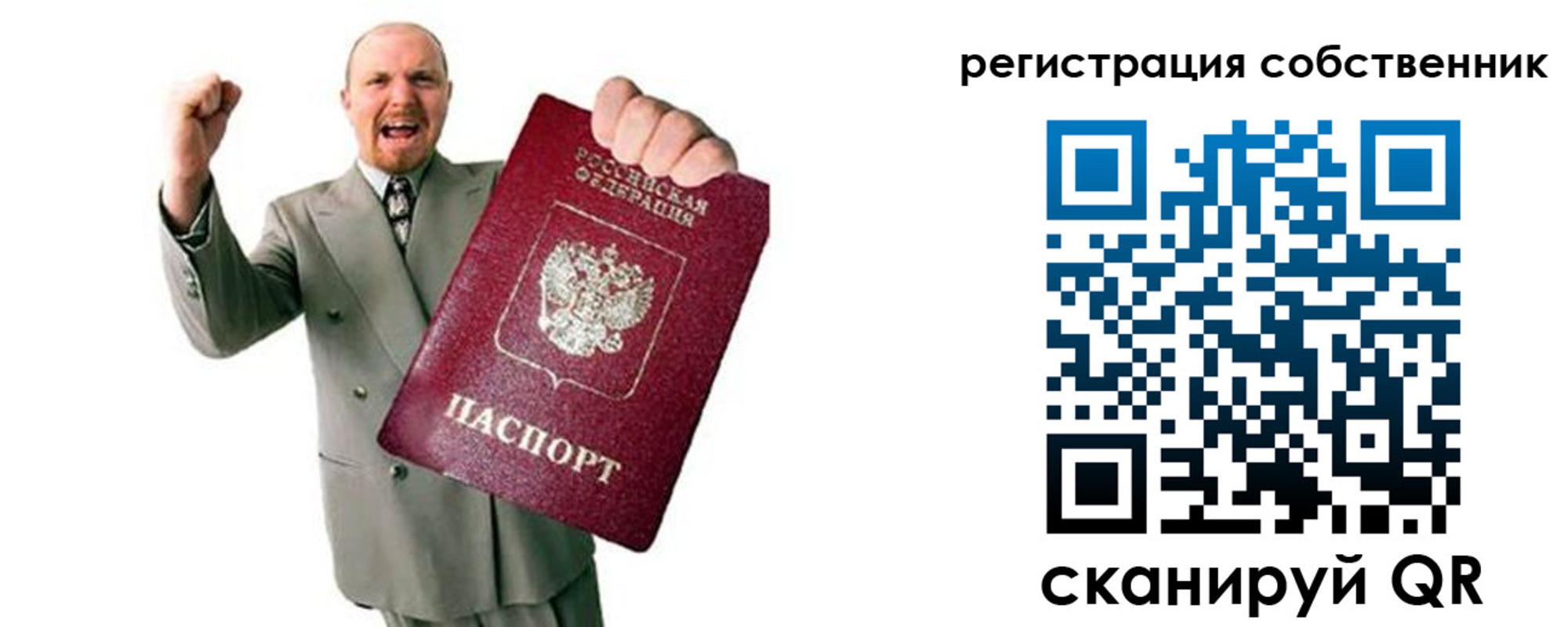 прописка 2025 в Рассказово