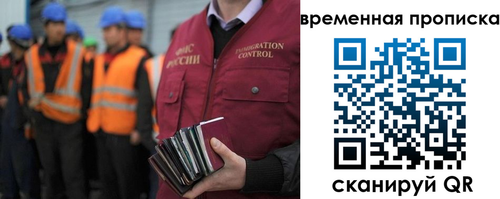 временная прописка в Рассказово