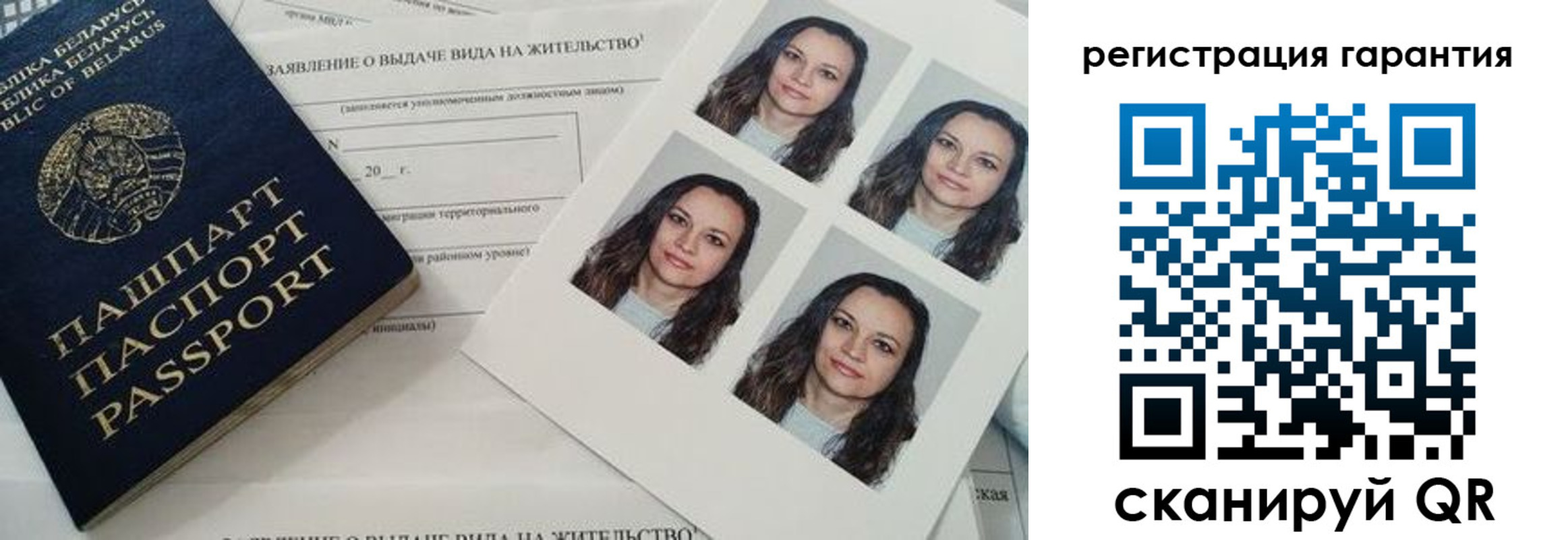 миграционный учет в Рассказово