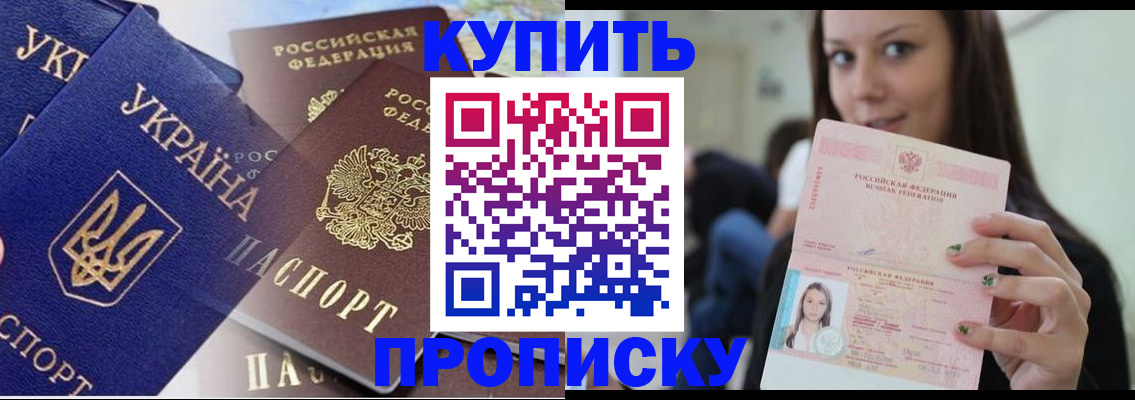 временная регистрация 2025 в Рассказово