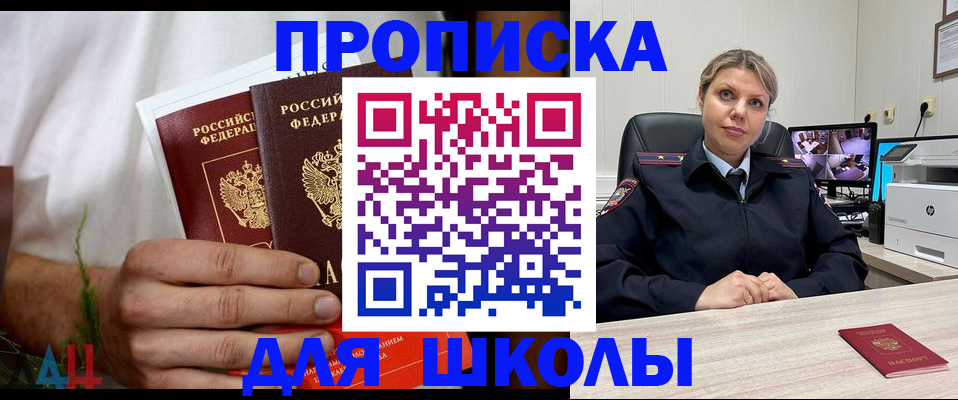 временная регистрация гарантия в Рассказово