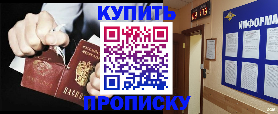 прописка штамп в Рассказово
