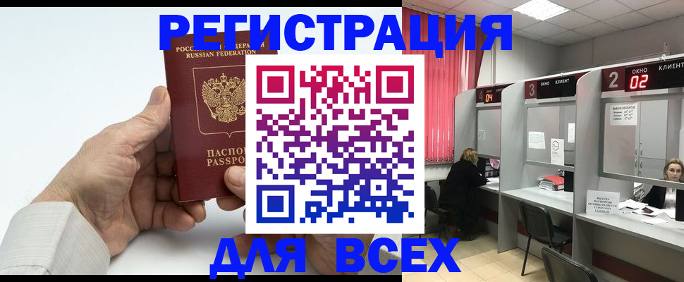 временная регистрация надежно в Рассказово