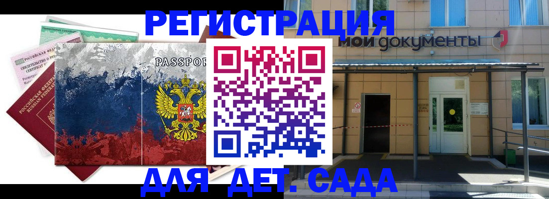 прописка для кредита в Рассказово