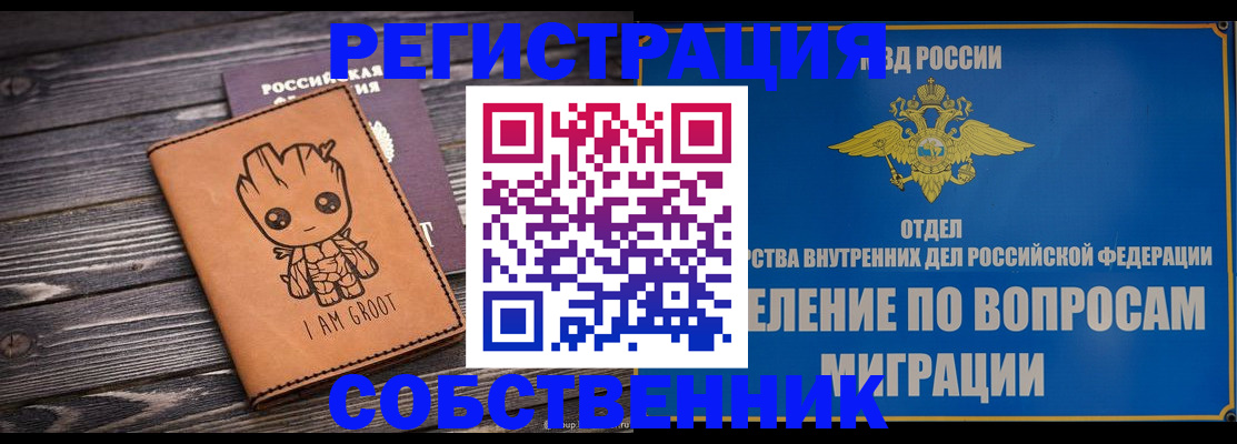 найти адрес прописки в Рассказово