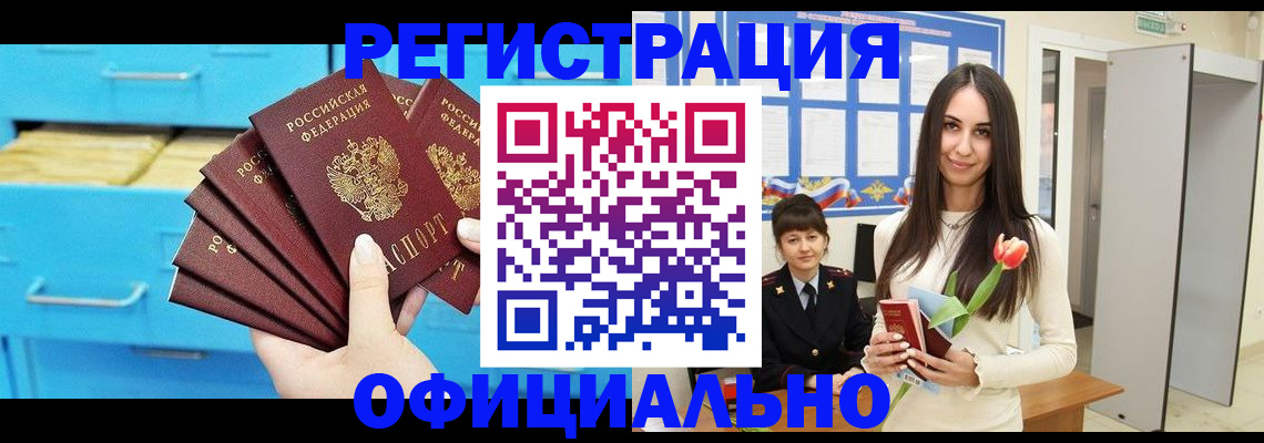 миграционный учет в Рассказово