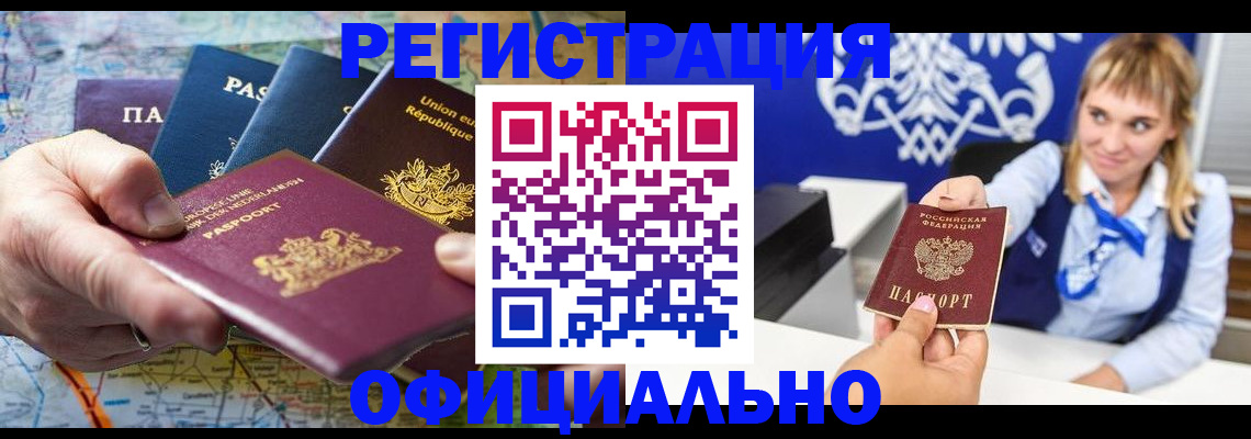 прописка в квартире в Рассказово